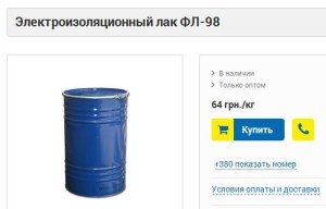 "Київпастранс" купив подібний лак по 121 грн.