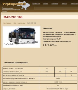 маз