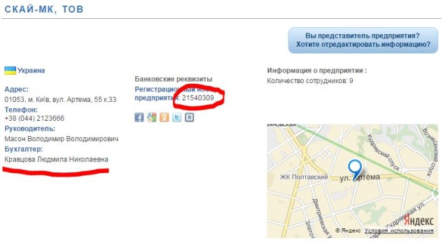 Скай-МК