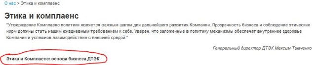 комплаенс