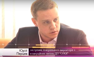 Перцев ОГХК
