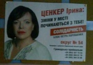 Ценкер