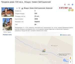котедж за 7 мільйонів з ціною