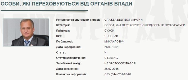 оголошення-сухий-розшук