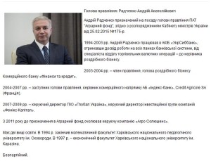 радченко