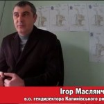 маслянчук