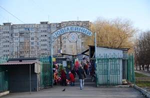 ринок ювілейний