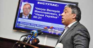 чинуш