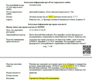 СКРIН ВИТЯГ