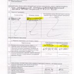 ТАРЧИНСЬКИЙ ДЕКЛ 1