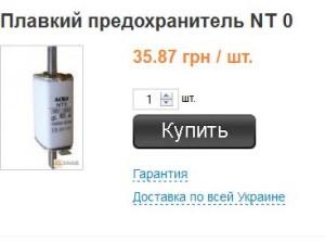 Порт зміг купити такі запобіжники по 199,68 грн.
