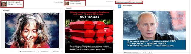 Зі сторінки Молчадського у "ОДнокласниках"