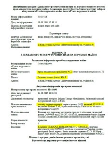 ВИТЯГ1