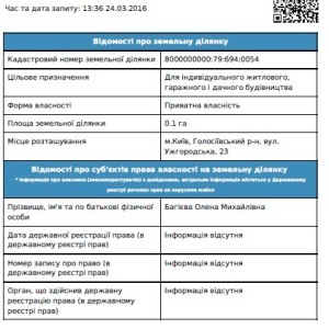 багієва