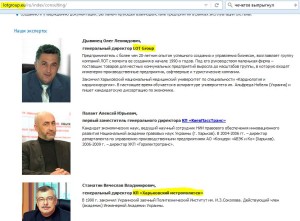 лот експерти