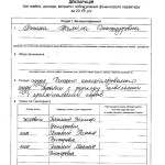 ДЕКЛАРАЦIЯ1