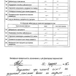 ДЕКЛАРАЦIЯ2