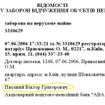 ШОВКОВИЧНА