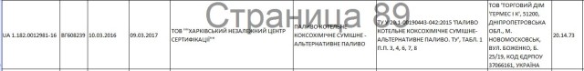 ту