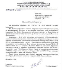 паркінг лист