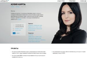 кирпа аекоу