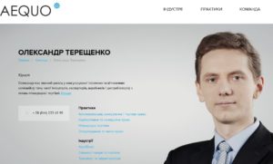 терещенко аекоу