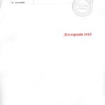 ДЕКЛАРАЦIЯ 2015_