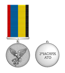 nahrudnyj-znak-uchasnyk-ato