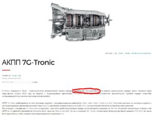 7g-tronic