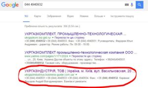 ukrhazbudindustriya