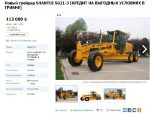 Такий автогрейдер коштуватиме кривбассяцям майже вдвічі дорожче