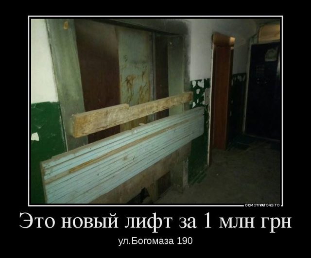 Відремонтований ліфт на вул. Богомаза 190 в Дніпрі