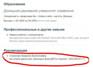 Станкєєва