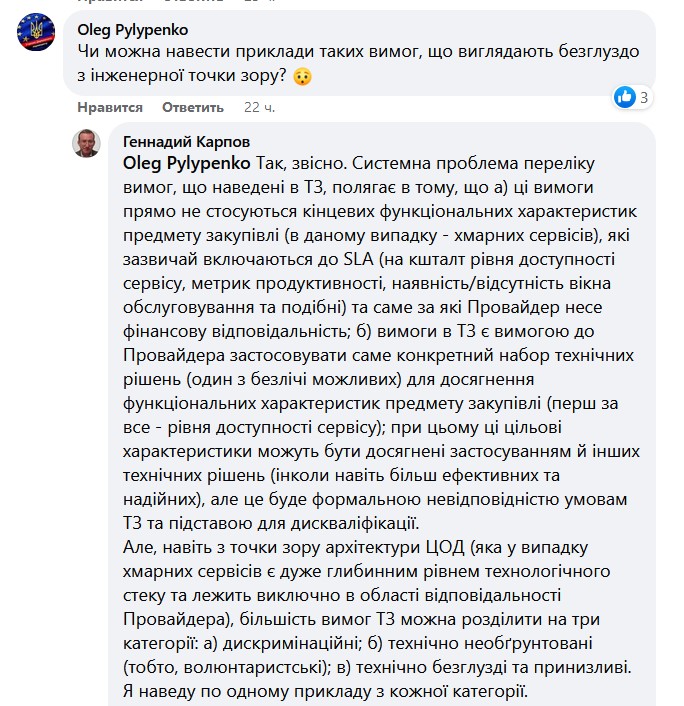 Олег Пилипенко про дата-центр «Парковый» 