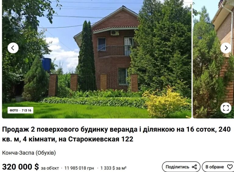 Томографы для больниц закупают дороже на $300-400 тыс цена дома в Конча-заспе