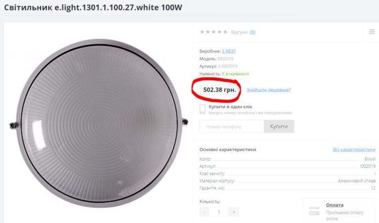 «Адония Компани» распилит бюджет Днепра Адония Компани светильники