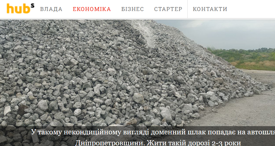 ЗеленськийЄрмак поновлює ремонт траси на Кривий Ріг і докинув «Онуру» чверть мільярда_1