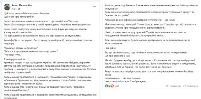 Just business. Міністерством оборони керує група людей, поєднаних спільним бізнесом_1