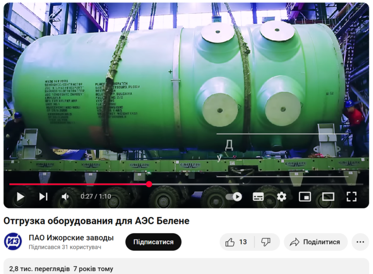 Белене, реактор