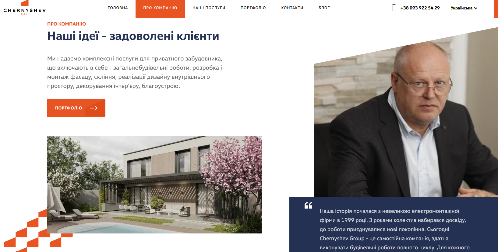 Chernyshev Group, Реликт инвест