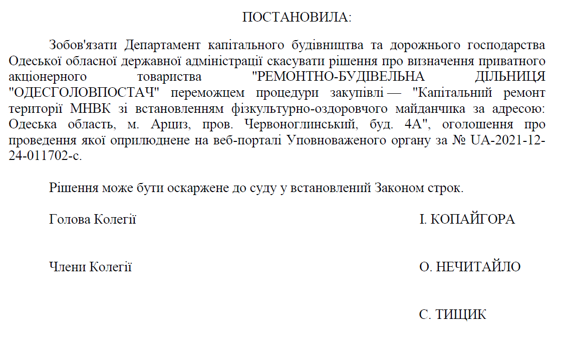 Одессаглавснаб, Дело Андрея Смирнова Одессаглавснаб, Дело Андрея Смирнова
